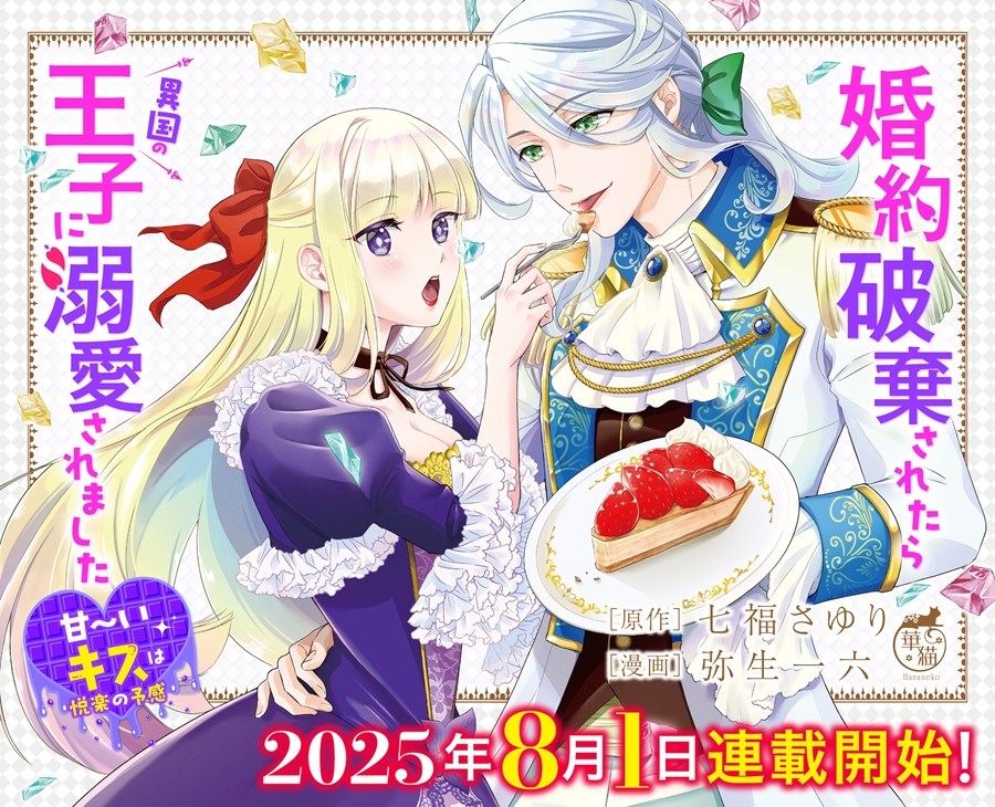 カルーセル_202508_ikoku_dekiai