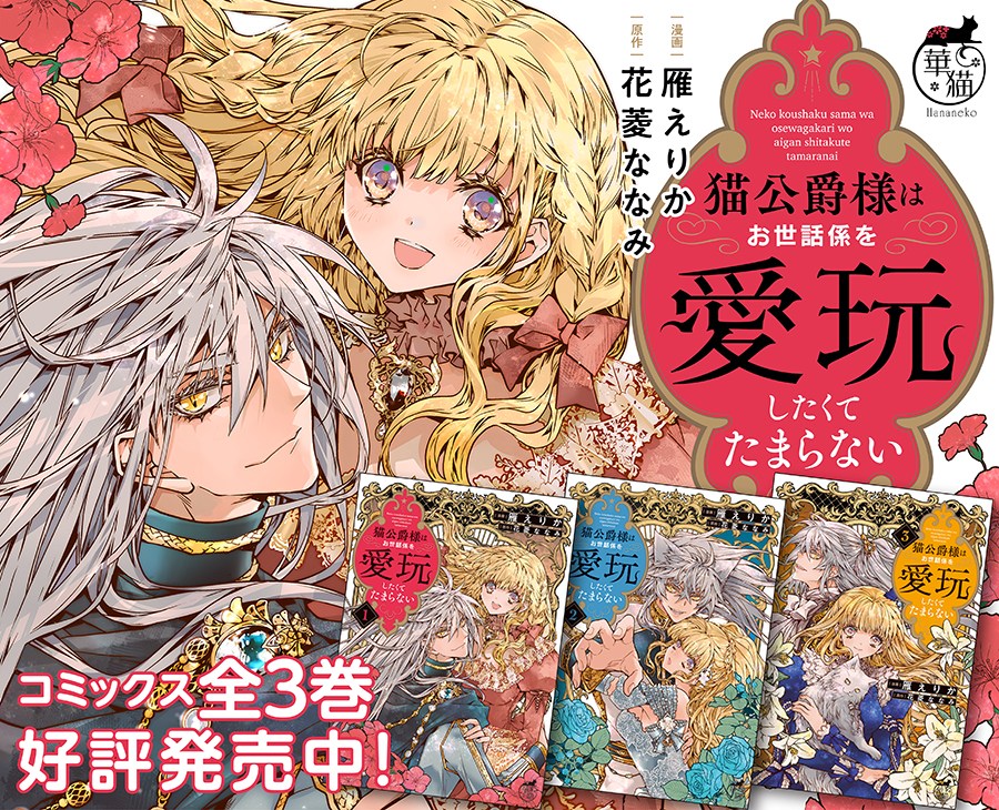 カルーセル_202511_neko_duke