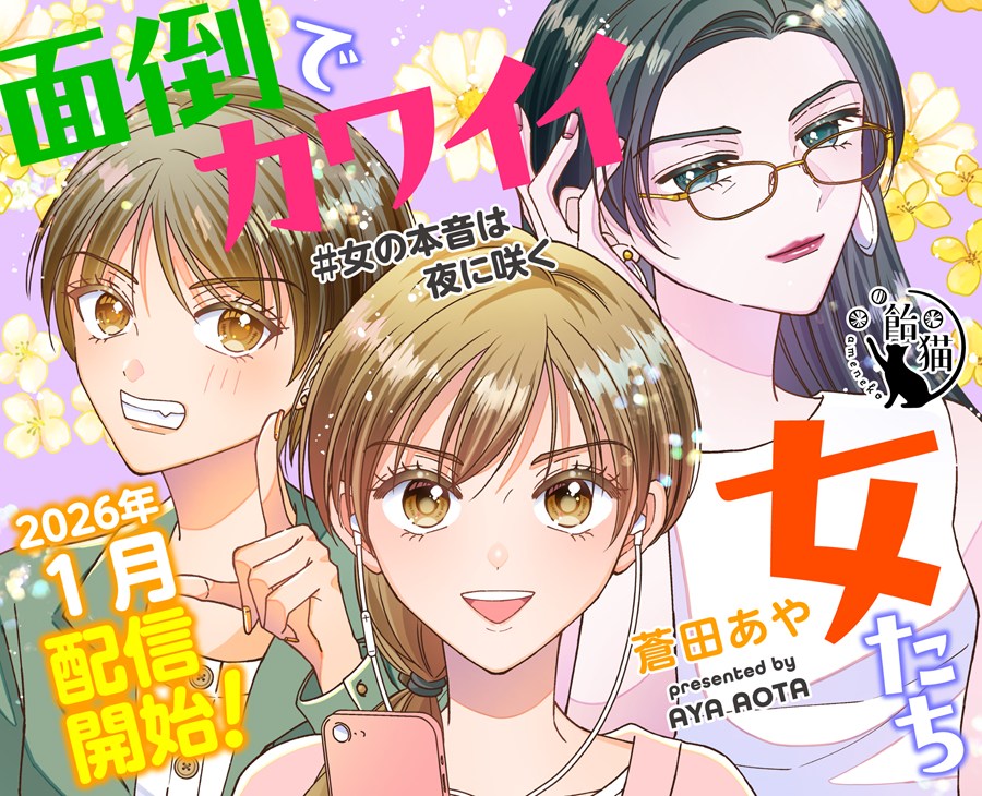 カルーセル_202601_mendokawaii