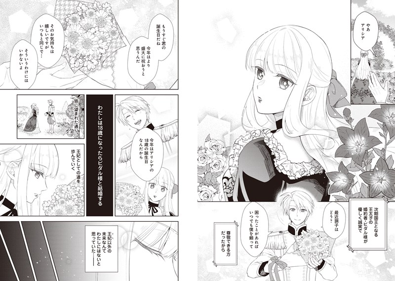 イチオシ_rec_ikoku_dekiai