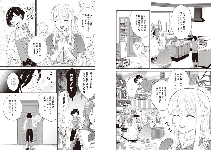 イチオシ_rec_ikoku_dekiai