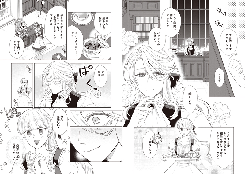 イチオシ_rec_ikoku_dekiai