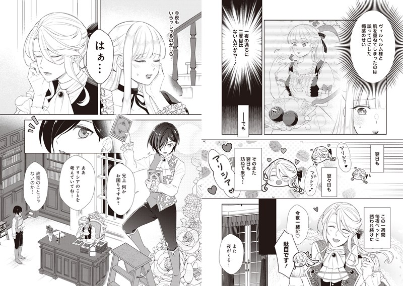 イチオシ_rec_ikoku_dekiai