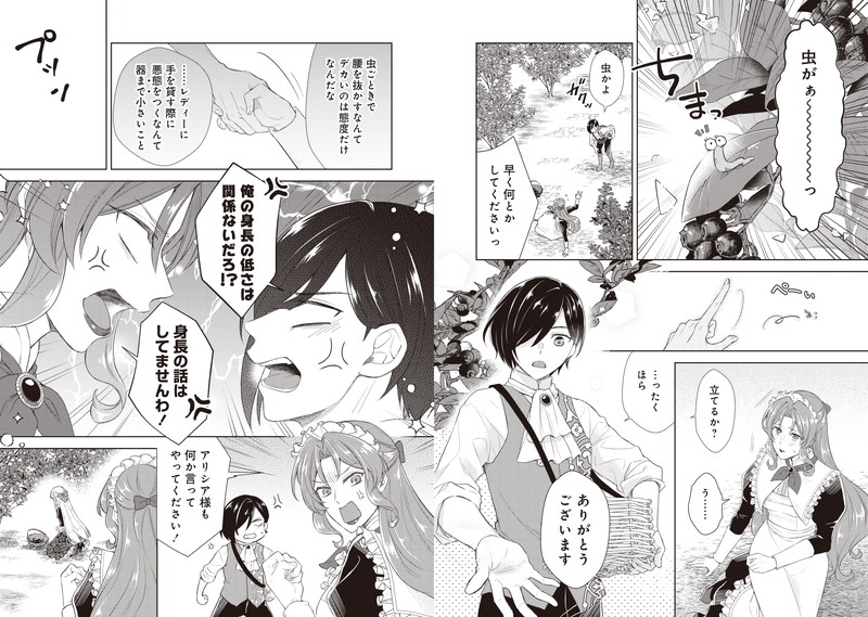 イチオシ_rec_ikoku_dekiai