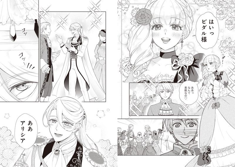 イチオシ_rec_ikoku_dekiai