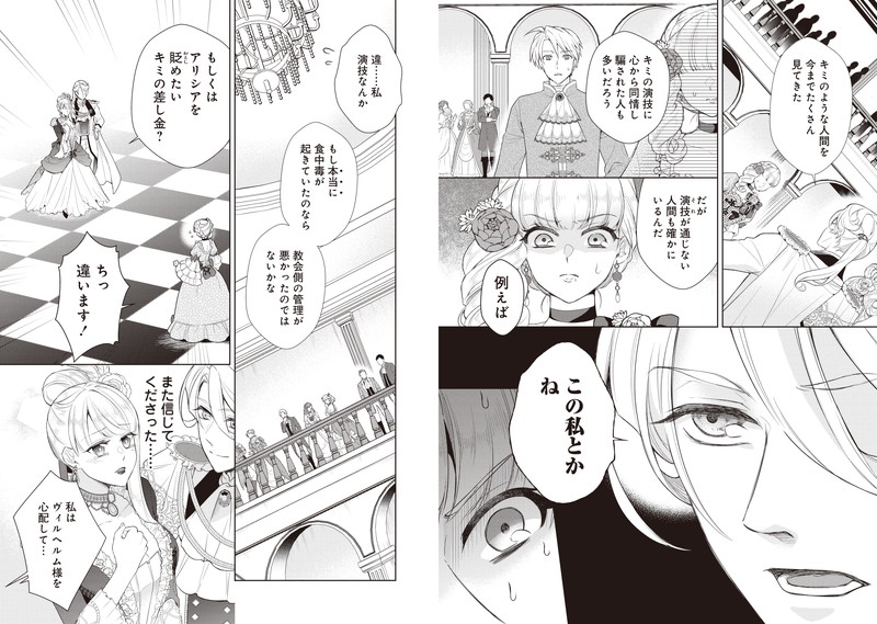 イチオシ_rec_ikoku_dekiai