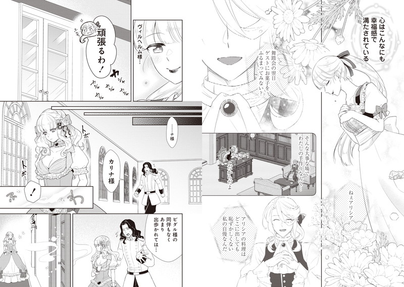 イチオシ_rec_ikoku_dekiai