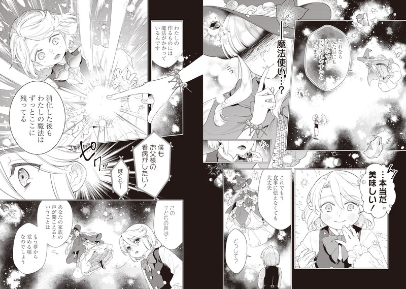 イチオシ_rec_ikoku_dekiai