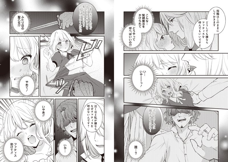 イチオシ_rec_isekai_oshi