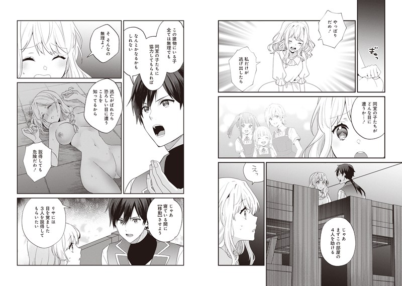 イチオシ_rec_isekai_oshi