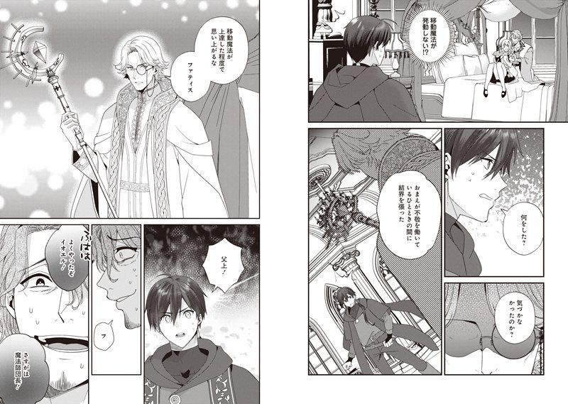 イチオシ_rec_isekai_oshi