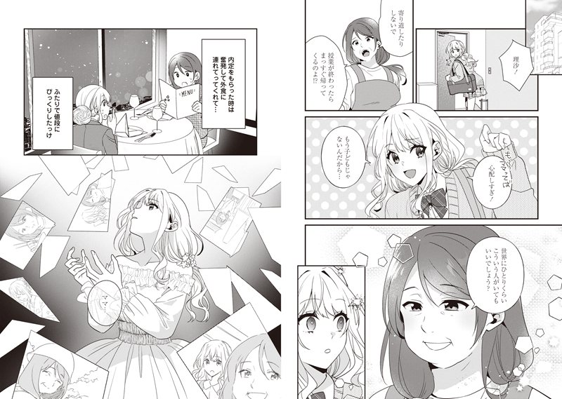 イチオシ_rec_isekai_oshi