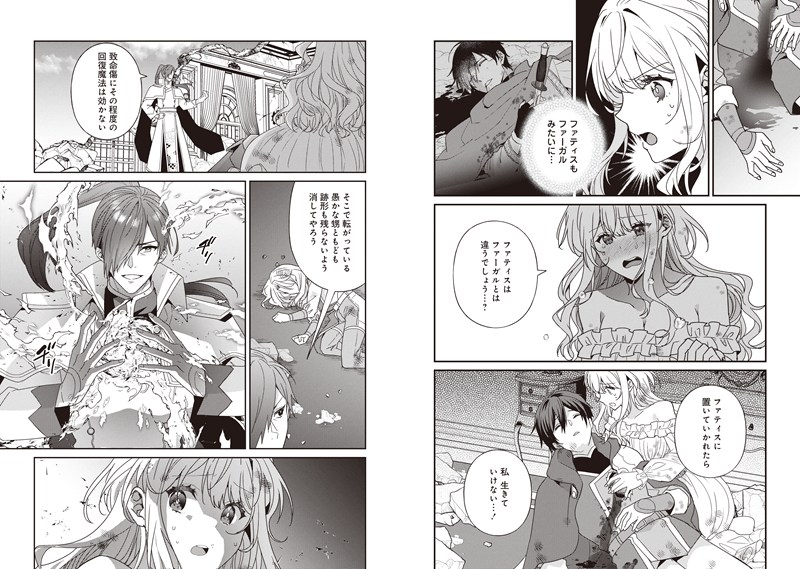 イチオシ_rec_isekai_oshi