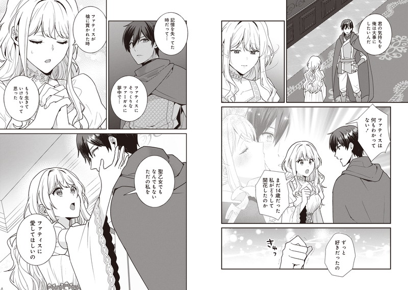 イチオシ_rec_isekai_oshi