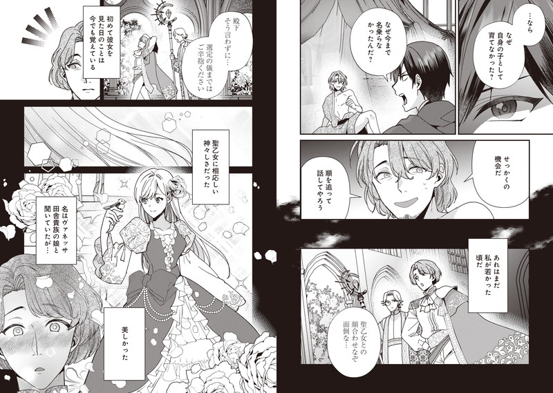 イチオシ_rec_isekai_oshi