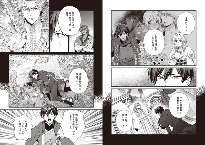 イチオシ_rec_isekai_oshi