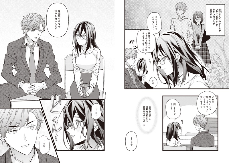 イチオシ_rec_kekkon_hadan