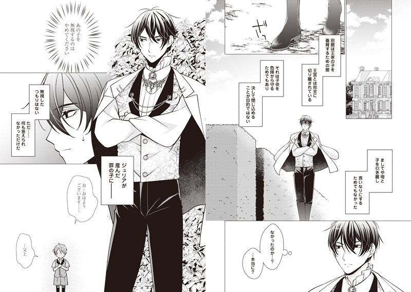 イチオシ_rec_kokuouheika_saiai