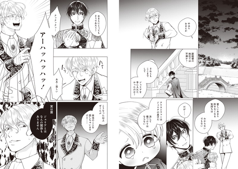 イチオシ_rec_kokuouheika_saiai