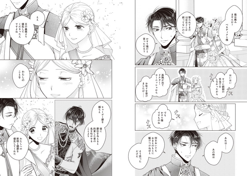 イチオシ_rec_kokuouheika_saiai