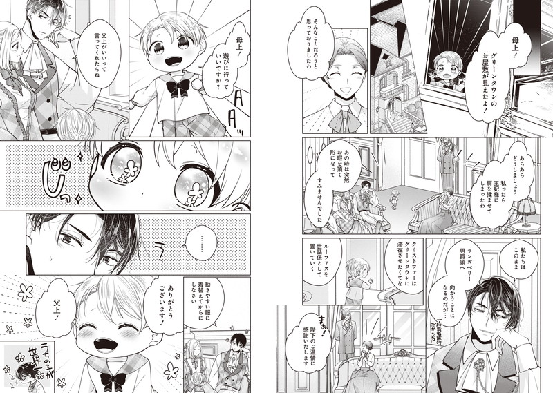 イチオシ_rec_kokuouheika_saiai