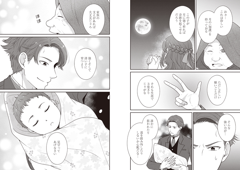 イチオシ_recommend_20250301_001_shinimodori_reijo_epi001.jpg