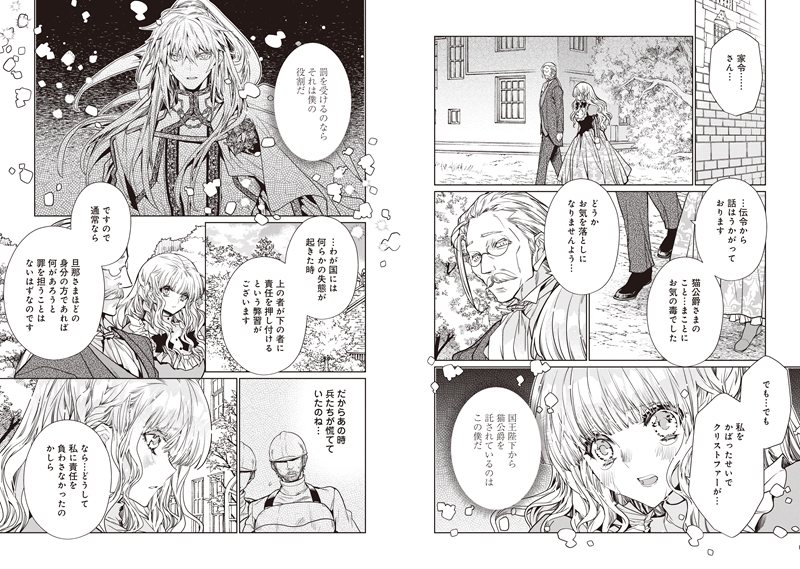イチオシ_recommend_20250301_004_neko_duke_epi013.jpg