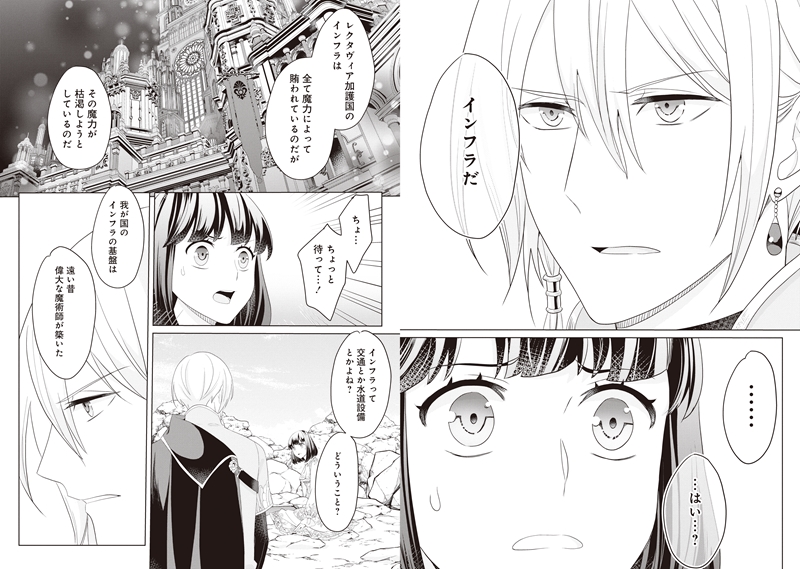 イチオシ_recommend_20250301_005_seihirointensei_epi019.jpg