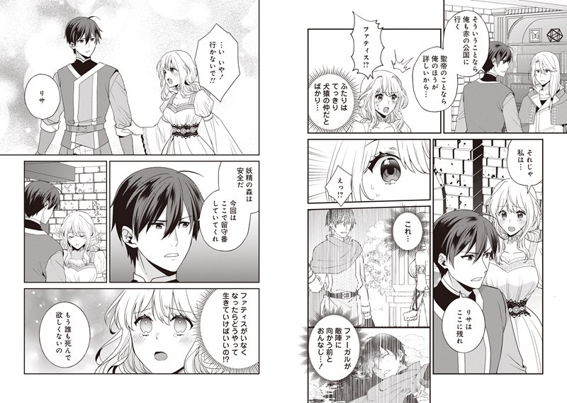 イチオシ_recommend_20250501_isekai_oshi_epi007