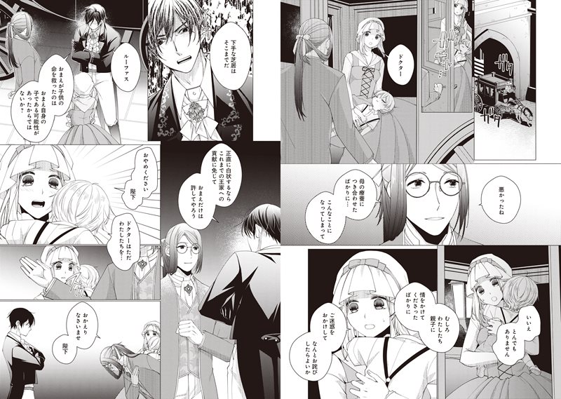 イチオシ_recommend_20250501_kokuouheika_saiai_epi004