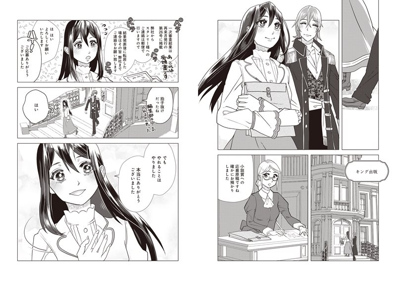 イチオシ_recommend_20250501_yokujitsu_rikon_epi012