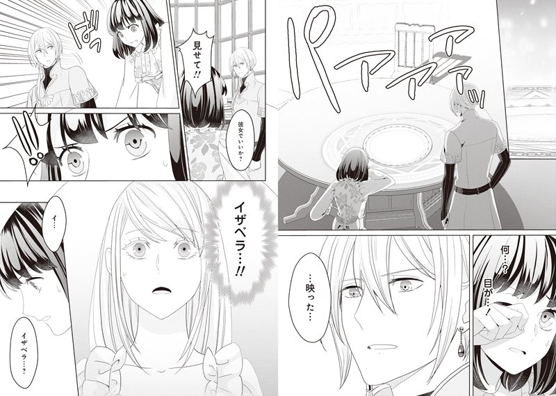 イチオシ_rec_seihirointensei