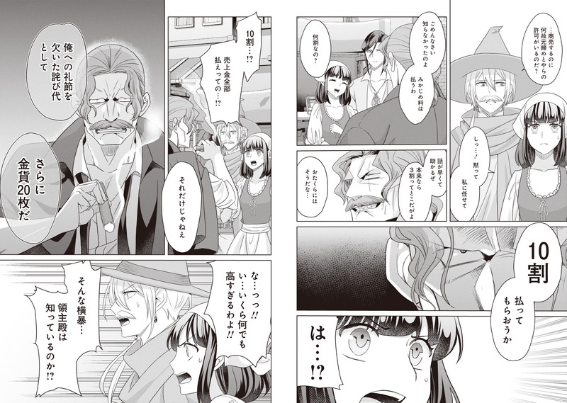 イチオシ_rec_seihirointensei