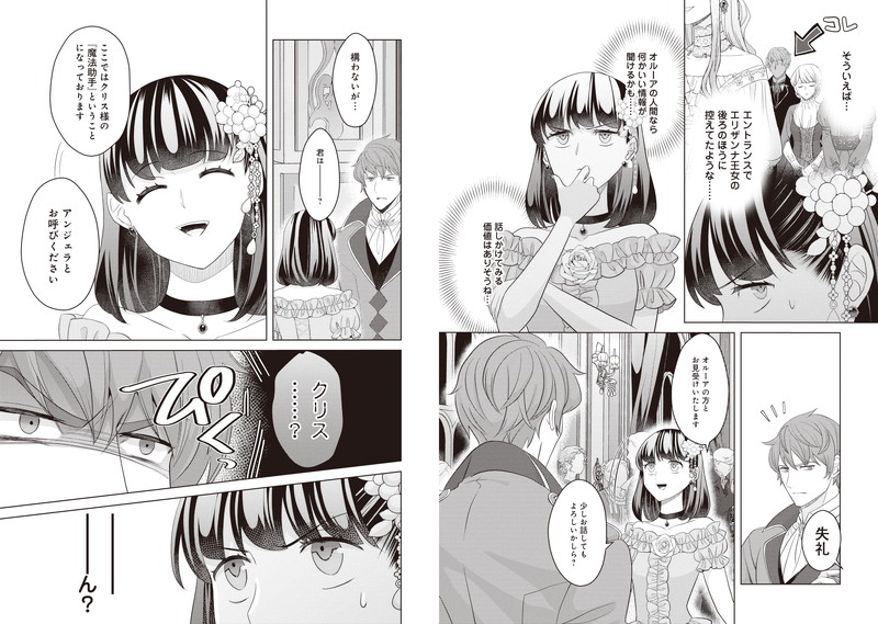 イチオシ_rec_seihirointensei