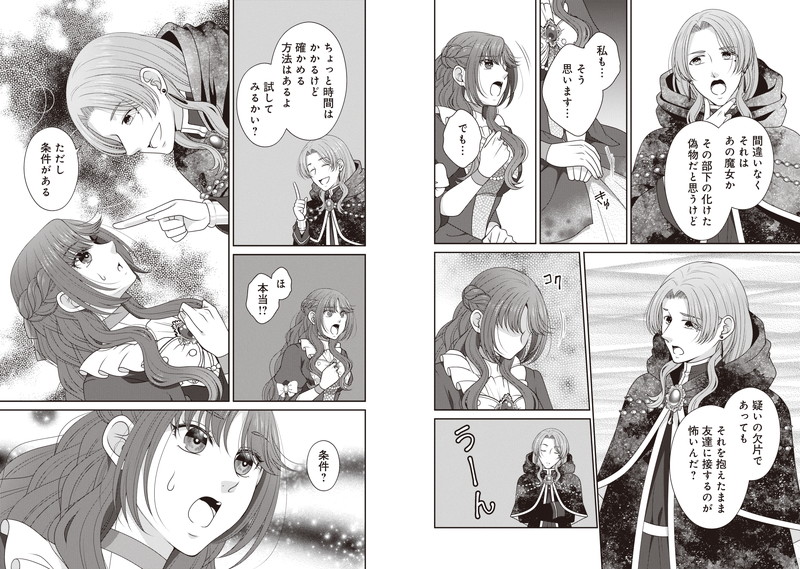 イチオシ_rec_shinimodori_reijo