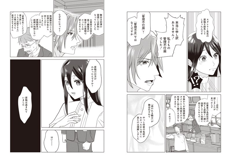 イチオシ_rec_yokujitsu_rikon