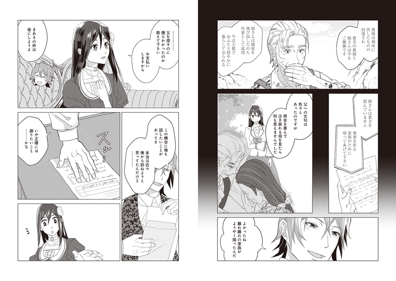 イチオシ_rec_yokujitsu_rikon